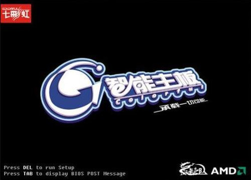 詳細介紹七彩虹主板硬盤模式設置方法