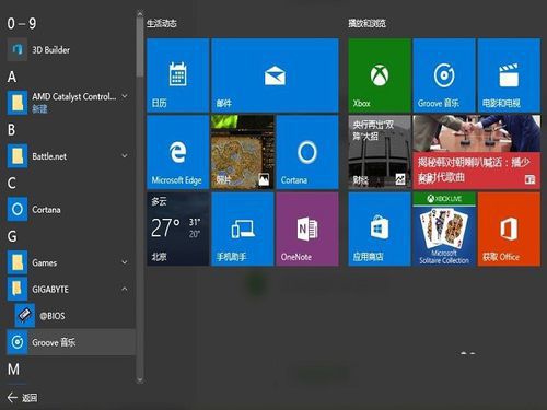 bios 升級圖文教程