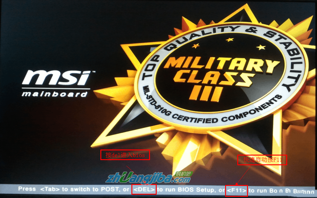 微星主板bios設置教程