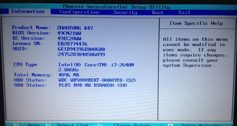 聯(lián)想進bios