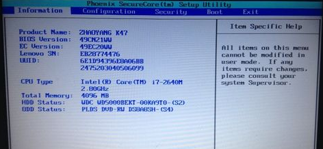聯(lián)想進bios