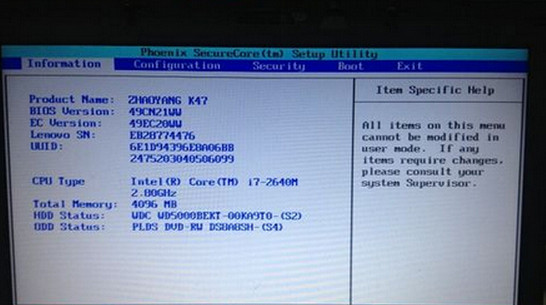 聯(lián)想bios設(shè)置