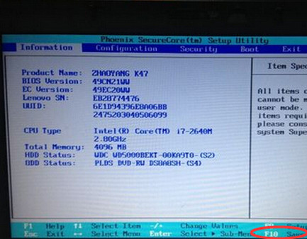 聯(lián)想bios設(shè)置