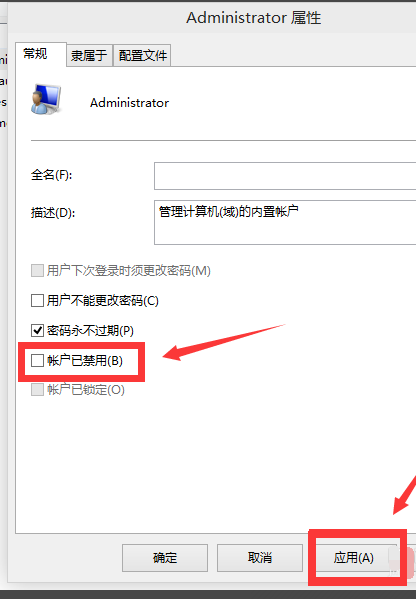 設(shè)置賬戶