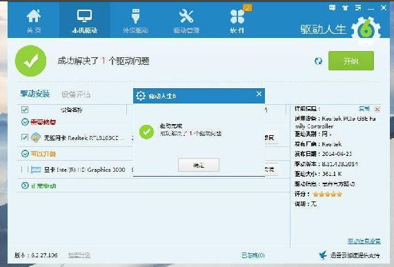 網(wǎng)卡不能用