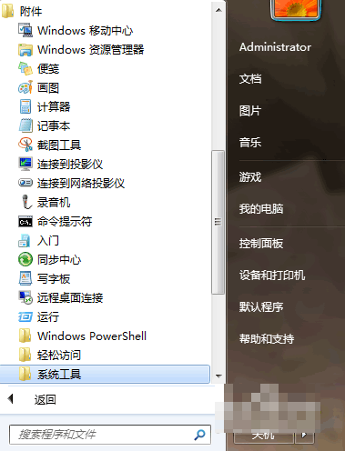 電腦設(shè)置自動關(guān)機