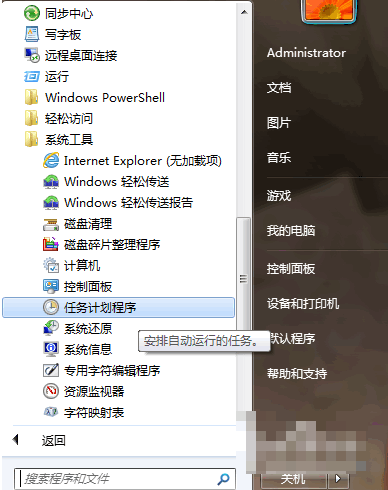 設(shè)置電腦定時關(guān)機