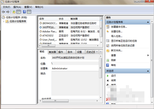 設(shè)置電腦定時關(guān)機