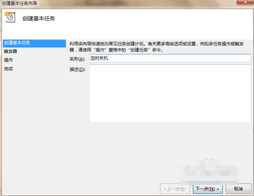 設(shè)置電腦定時關(guān)機
