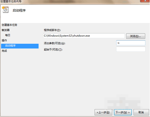設(shè)置電腦定時關(guān)機