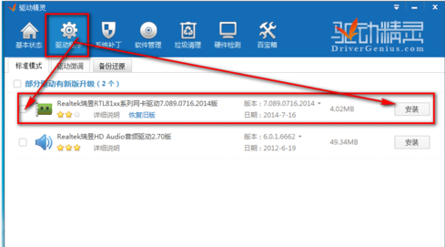 網(wǎng)卡驅(qū)動