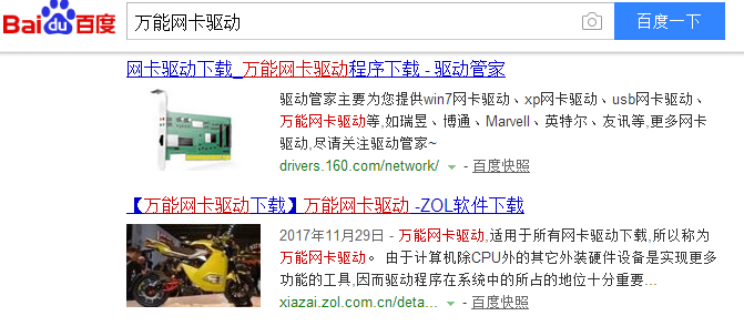 網(wǎng)卡驅(qū)動