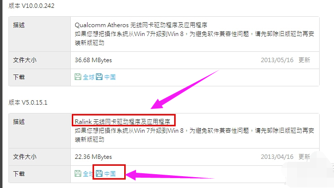 網(wǎng)卡驅(qū)動