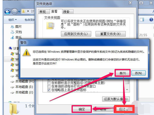 打開文件夾選項(xiàng)