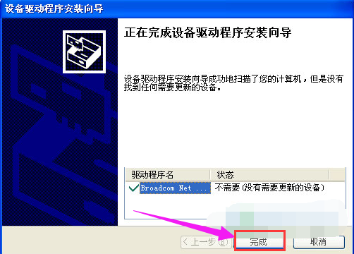 下載驅(qū)動(dòng)