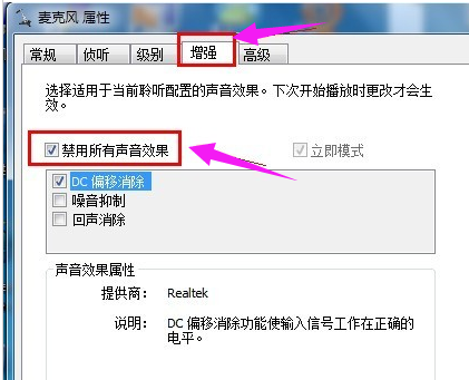 麥克風(fēng)沒(méi)聲音