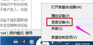 麥克風(fēng)沒(méi)聲音