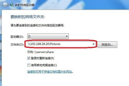 網(wǎng)絡驅動器