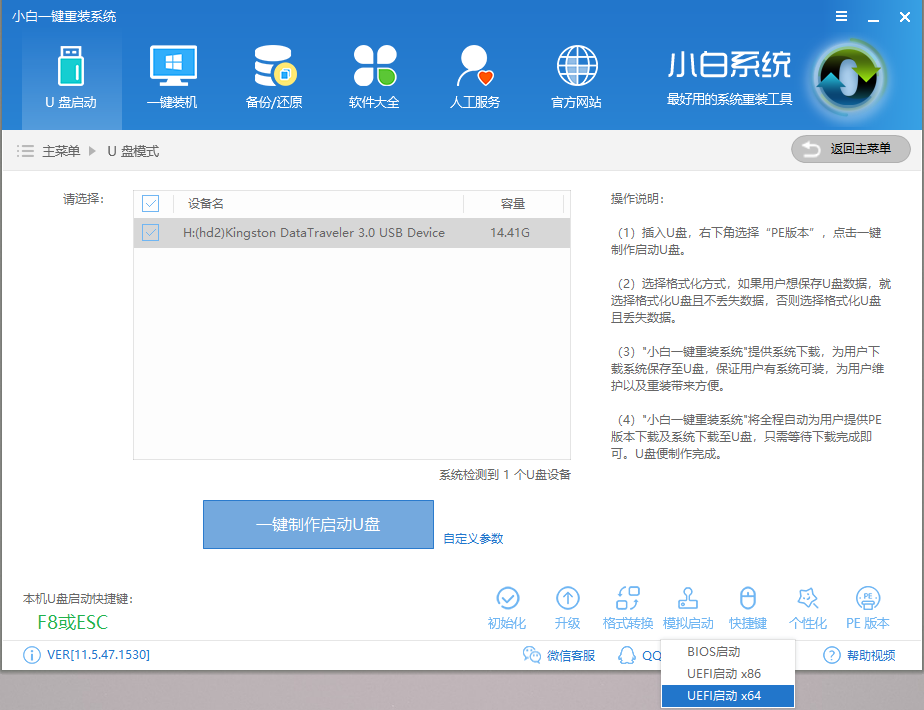u盤(pán)啟動(dòng)盤(pán)制作工具