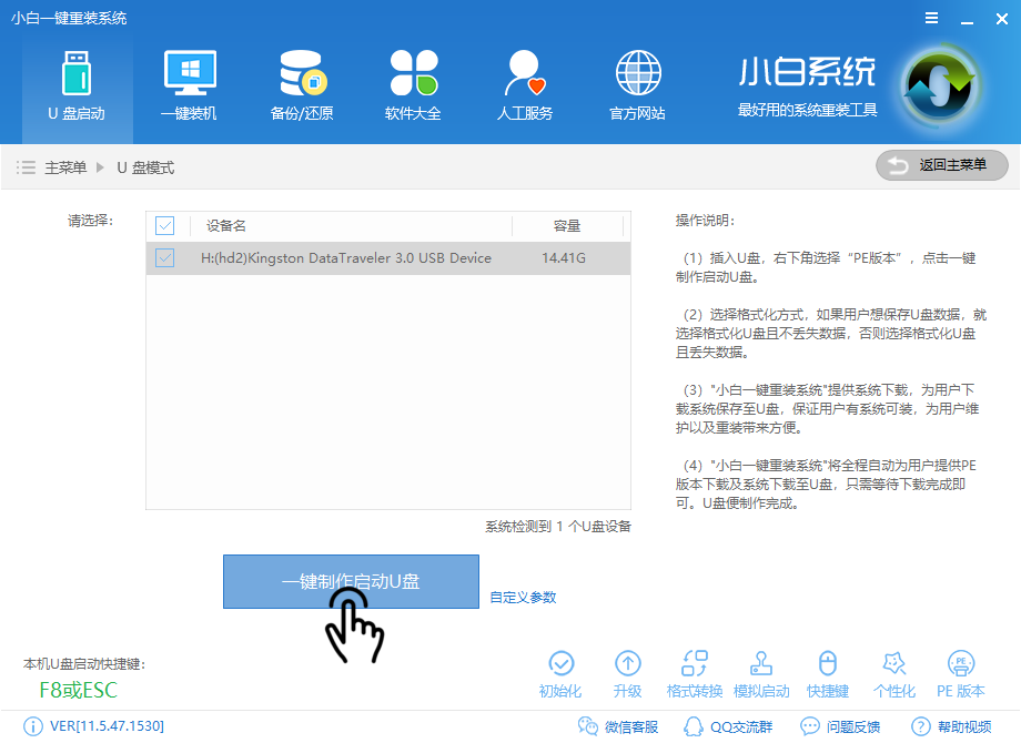 u盤啟動(dòng)教程