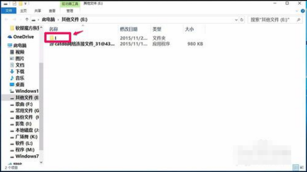 u盤數(shù)據(jù)恢復工具