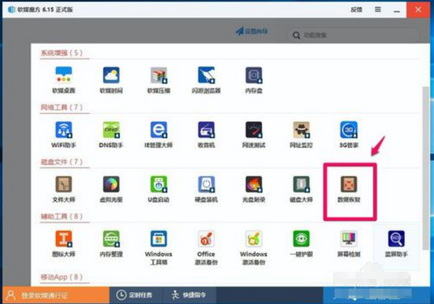 u盤數(shù)據(jù)恢復工具