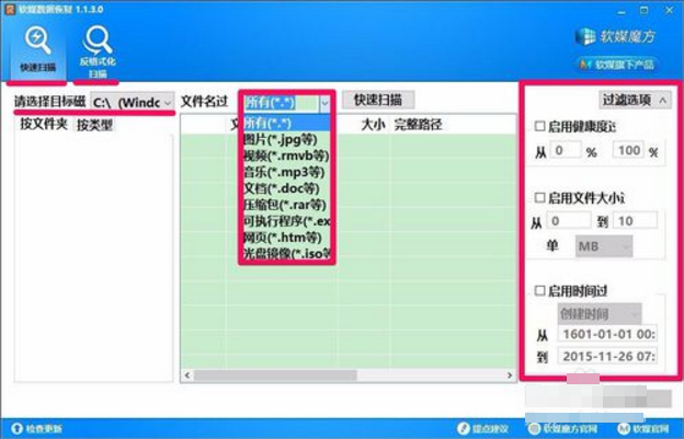 u盤數(shù)據(jù)恢復軟件