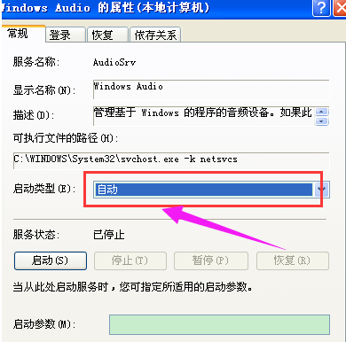 沒(méi)有音頻設(shè)備