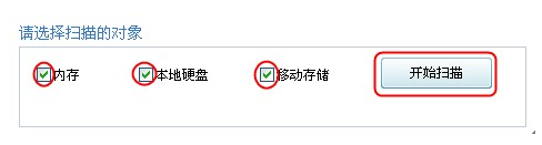 u盤病毒專殺工具
