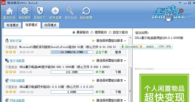 網(wǎng)卡驅(qū)動(dòng)