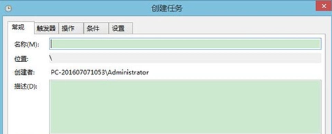 定時(shí)關(guān)機(jī)