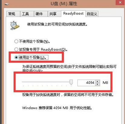 U盤擴(kuò)展內(nèi)存
