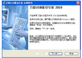 萬(wàn)能驅(qū)動(dòng)