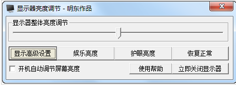 調節(jié)軟件