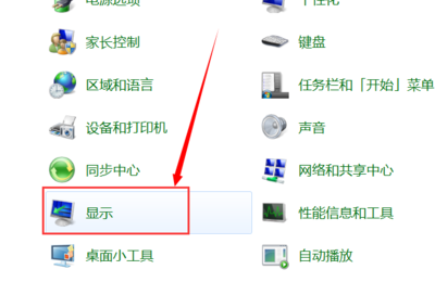 調(diào)節(jié)顯示器