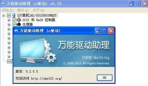 萬能網(wǎng)卡驅(qū)動(dòng)