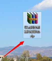 萬能網(wǎng)卡驅(qū)動(dòng)
