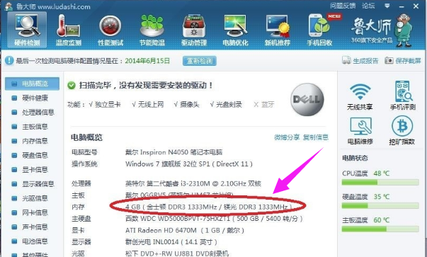 電腦內(nèi)存條