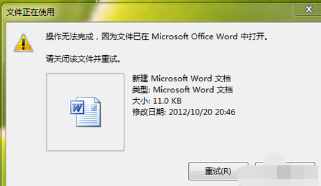 無(wú)法刪除文件
