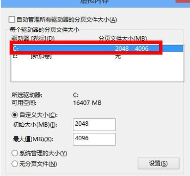 系統(tǒng)運行慢