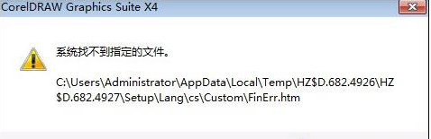 找不到指定路徑
