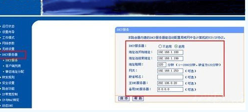 dhcp服務(wù)器是什么