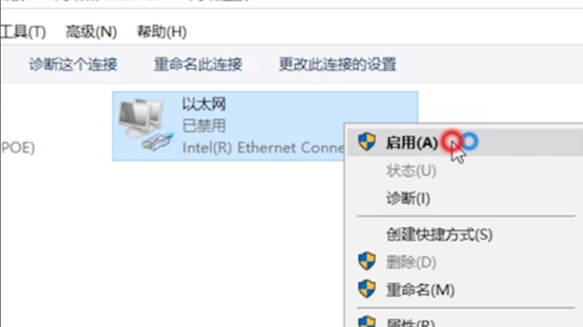 電腦本地受限制或無連接怎么辦