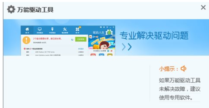 usb萬能驅(qū)動(dòng)怎么安裝