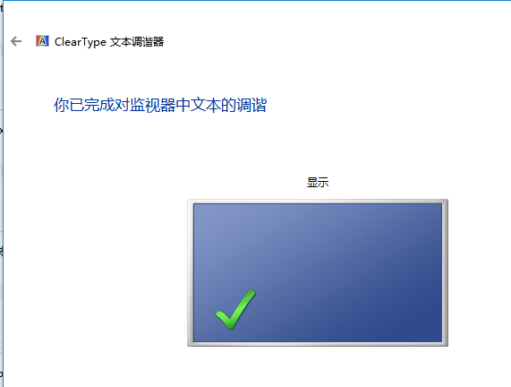 win10字體