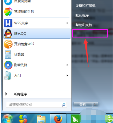 win7運(yùn)行