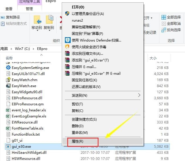 設置win10兼容win7