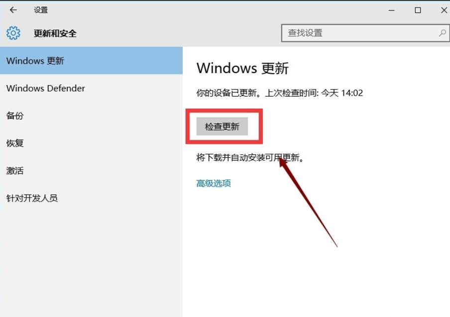 win10應(yīng)用商店閃退
