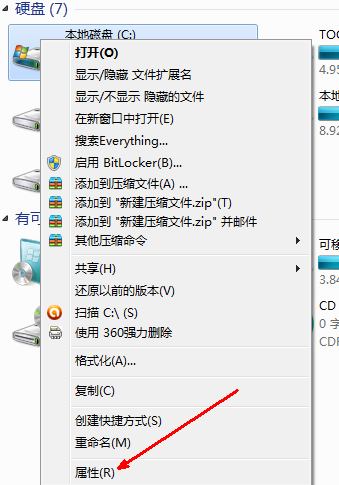c盤空間越來越小