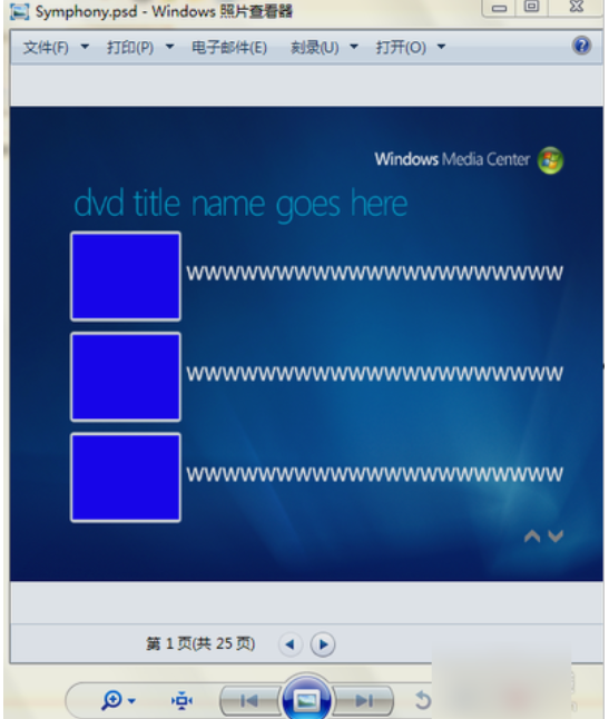psd格式用什么打開